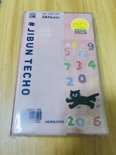 ジブン手帳B6スリム1日1ページデイリー SOU・SOUコラボシール付き