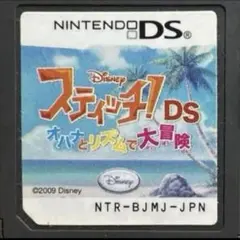 スティッチ！DS オハナとリズムで大冒険 ニンテンドーDS ソフト