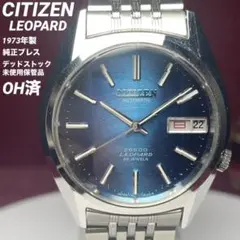 OH済/未使用/1973年製】 CITIZEN レオパール 純正ブレス•竜頭 - メルカリ