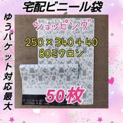 宅配ビニール袋 A4大きめ厚手 サークル柄 50枚