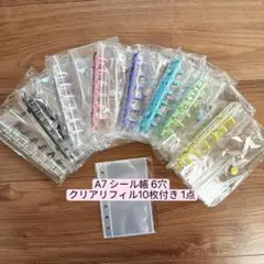 A7シール帳 6穴 クリアファイル10枚付き