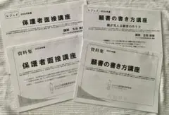 ジャック幼児教育研究所