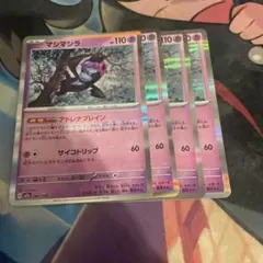マシマシラ 4枚