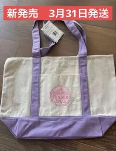 Trader Joe's トートバッグ 新商品