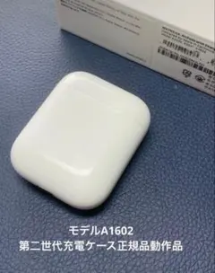 Apple AirPods 第2世代 充電ケースのみ A1602 純正品 - メルカリ