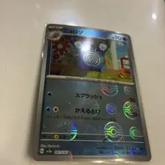 ニョロボゾC ポケモンカード　モンスターボール