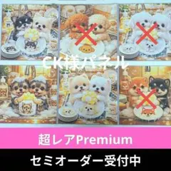 ♡セミオーダー受付中♡　食器洗いわんこ　犬　685　超レアPremium