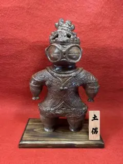 縄文時代後期 遮光土偶 縄文土器 陶器製 プリミティブアート - メルカリ