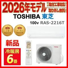 送料無料＊エアコン SHARP 2022年製 6畳用＊大阪 AS756 - メルカリ