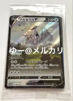 アルセウスV P パッケージ版『Pokemon LEGENDS アルセウス』特典