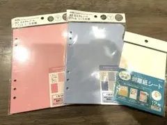 セリア　なみなみ　カスタムノート　リフィル　シール台紙、剥離紙セット