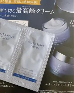 マキアレイベル エクストラリセットクリーム24 サンプルパウチ2包❤️新品　未使用