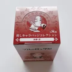 2026年最新】糸師凛 缶バッジ ブルーロック展の人気アイテム - メルカリ
