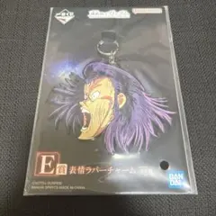 一番くじ 機動戦士ガンダム E賞 表情ラバーチャーム　シロッコ