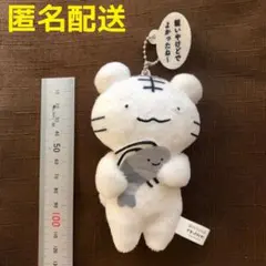 ホワイトタイガーとブラックタイガー　セリフ付き　マスコット　ぬいぐるみ