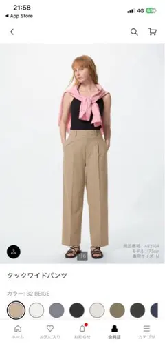 【UNIQLO】ユニクロ　タックワイドパンツ ベージュ M