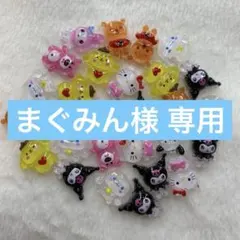 まぐみん様 リクエスト 7点 まとめ商品