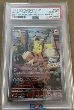 2026年最新】名探偵ピカチュウ boxの人気アイテム - メルカリ