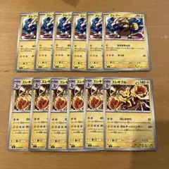 ストームエメラルダ エレブー エレキブル 進化ライン 計12枚セットのサムネイル