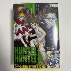HUNTER×HUNTER グリードアイランド編 2巻 新品 シュリンク付き