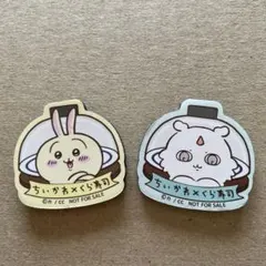 ☆ちいかわ✖️くら寿司 マグネット 2個セット☆