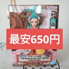 最安650円　未開封　ワンピースDXF　小紫　エクストラのサムネイル