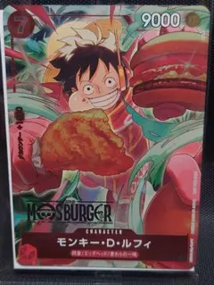 モンキー・D・ルフィ　モスバーガー コラボ ワンピースカードゲーム 4枚　b8 ワンピースカード モスバーガーコラボ モンキー・D・ルフィ