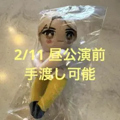 【新品】 M!LK 吉田仁人 どこでもだっこぬい