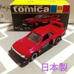 2025年最新】トミカ スカイライン シルエットフォーミュラの人気