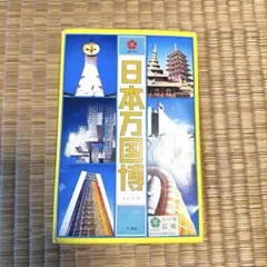 2025年最新】万博 1970 ポストカードの人気アイテム - メルカリ