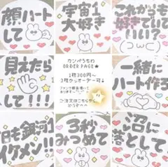 カンペうちわオーダー