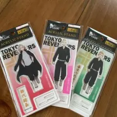 東京リベンジャーズ アクスタ3セット