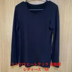 ユニクロ　【超極暖】 ヒートテック ウルトラウォーム レディースM ブラック