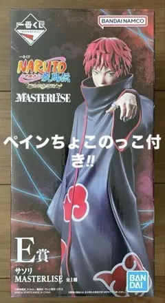 一番くじ NARUTO-ナルト- E賞 サソリ F賞 デスクトップフィギュア