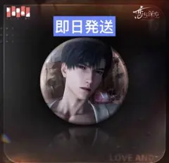 2025年最新】恋と深空 レイ 缶バッジの人気アイテム - メルカリ