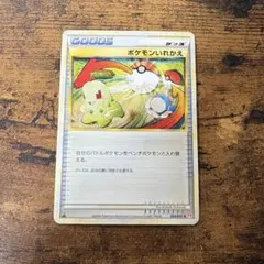 2026年最新】ポケモンいれかえ legendの人気アイテム - メルカリ