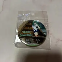 2026年最新】園崎詩音の人気アイテム - メルカリ