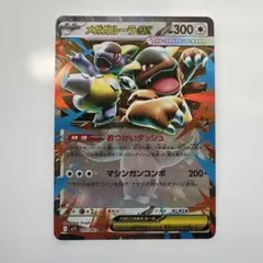 2026年最新】MガルーラEXの人気アイテム - メルカリ