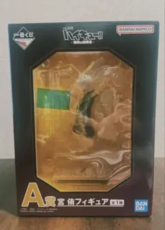 ハイキュー!! 1番くじまとめ売り