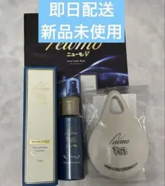 ニューモV ＋シャンプー＋ツボッシュヘッドブラシ 3点セット