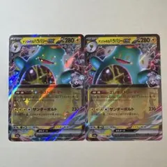 ナンジャモのハラバリーex 2枚　ポケモンカード