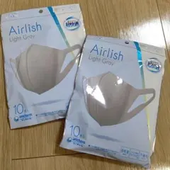 新品 超快適マスク Airlish(エアリッシュ) ライトグレー 10枚入　２袋