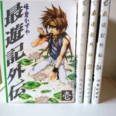 バラ売りOK！【峰倉かずや】最遊記、ビズゲーマーなどの漫画、カード、ステッカー さとしーら 最遊記画集＆CDセット 峰倉かずや 『最遊記 25th