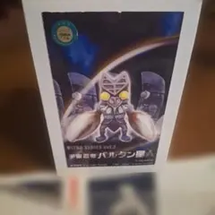 値下げ☆ウルトラシリーズ vol.2 バルタン星人