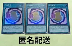 遊戯王 月光融合 3枚セット