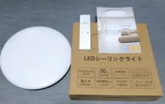 「Coizabera」LEDシーリングライト 6畳 28W