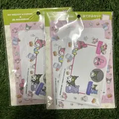 ワイモスMY MELODY × KUROMI レターセット2つ