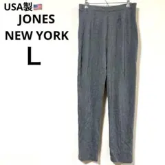 希少 USA製 JONES NEW YORK コットン スウェットパンツ グレー
