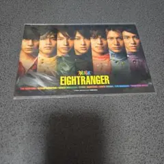 【関ジャニ∞】映画「エイトレンジャー」前売り購入特典 ポストカード 非売品
