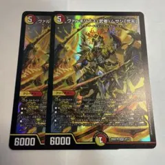 ヴァルキリアス・武者・ムサシ「弐天」 26SD1R ホイル 2枚のサムネイル